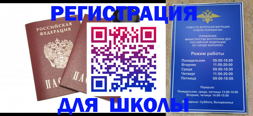 регистрация в Севастополе