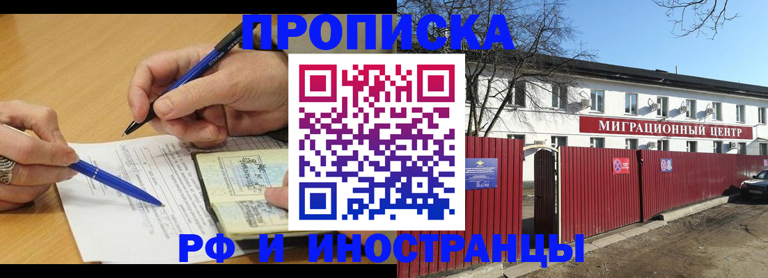 прописка иностранных граждан в Севастополе